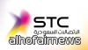  stc تتيح استبدال أجهزة الجوال القديمة بأخرى جديدة وذكية