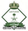 الجوازات تدعو الحجاج للتقيد بمواعيد المغادرة إلى أوطانهم