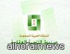 العقاري : بدء استقبال طلبات قرض الـ 500 ألف ريال بدون صكوك 23 الحالي