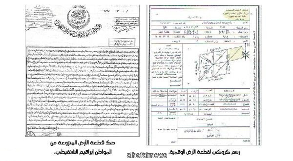 مواطن يقاضي الأمانة ويطالب بالتعويض عن أرض منزوعة 