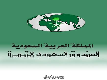 «صندوق التنمية» يمول اليمن بـ 275 مليون دولار