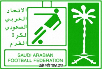 الاتحاد السعودي يقدم «عيدية» للأندية بـ 30 مليون ريال