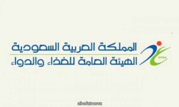 هيئة الغذاء: جميع الشحنات الملوثة «موقوفة» الموجودة في السوق سليمة