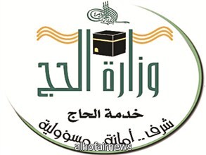 «الحج» تبدأ استقبال طلبات «الإغلاق الموقت» للشركات والمؤسسات العاملة في القطاع