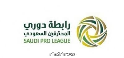 الجولة الخامسة من الدوري السعودي للمحترفين تجمع النصر والشعلة اليوم