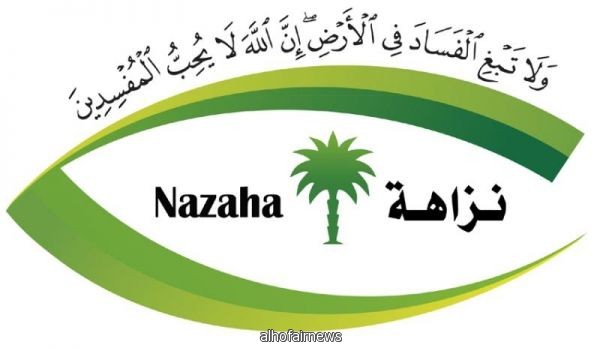 «نزاهة»: مشروع إسكان «طريف» متعثر... والمشرف على تنفيذه مخالف لنظام «العمل»