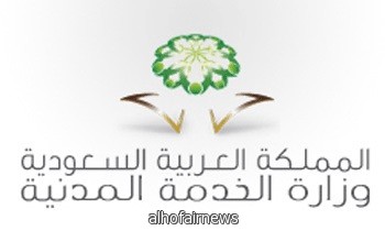 الخدمة المدنية تدعو 59 متقدمًا للوظائف التعليمية للرجال لمطابقة بياناتهم