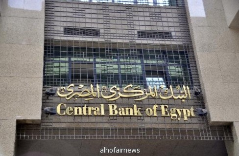 مصر:بنك الاستثمار القومي يرفع سعر الفائدة علي أرصدة التأمينات