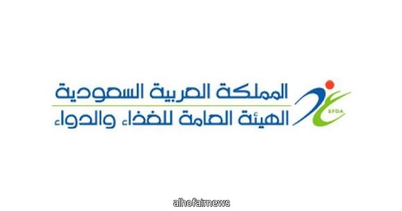 «الغذاء والدواء» تهدد بإيقاف فسح الواردات غير المسجلة إلكترونيا