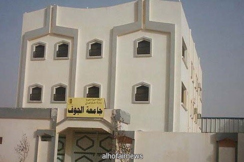 جامعة الجوف: فصل 5 طالبات اشتركن في مشاجرات التصدي لـ«البويات» 