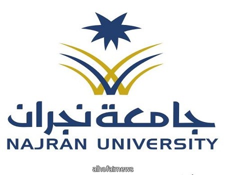  جامعة نجران تدعو 60 مواطنًا ومواطنة لإختبارات الوظائف الصحية 