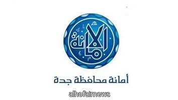 أمانة جدة: توزيع منح سكنية غداً