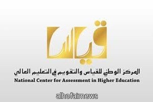  قياس : فتح التسجيل لاختبار "موهبة" للطلاب والطالبات 