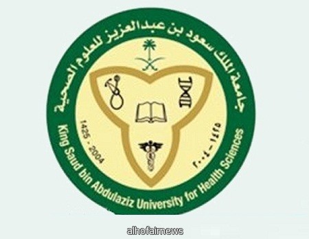  جامعة العلوم الصحية تفتح باب القبول في برامج تدريب الأطباء المقيمين 