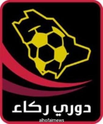 دوري ركاء:استكمال الجولة الثامنة عشر بأربع مباريات