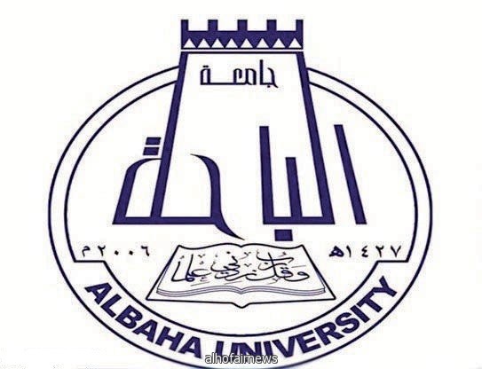  جامعة الباحة توفر فرصا للابتعاث في عدة تخصصات طبية 