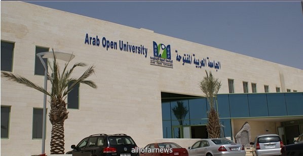 الجامعة العربية المفتوحة تفتح باب القبول للفصل الثاني