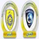 الهلال يتعادل مع النصر ويصل إلى نهائي اغلى البطولات