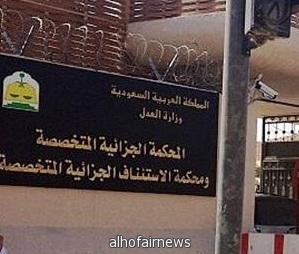 السجن 22 عاماً بحق متهم خطط لاغتيال وزير الداخلية