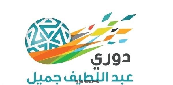 دوري جميل : انطلاق الجولة الـ (24) بثلاث مباريات