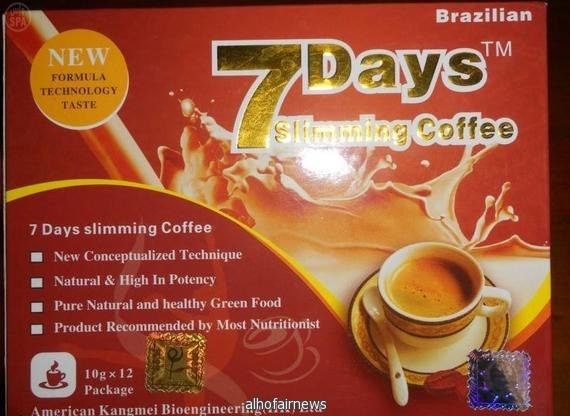  هيئة الغذاء تحذر من مستحضر 7 Days Slimming Coffee 