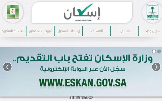  بوابة «إسكان» تحرم أهالي البادية من التسجيل 