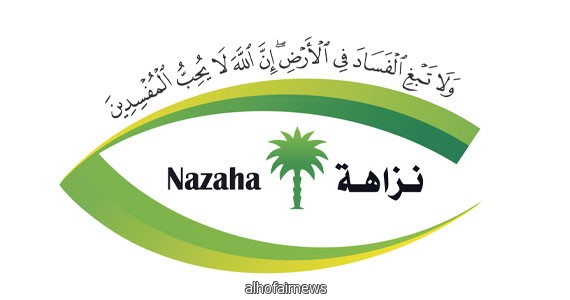  نزاهة ترد على بيان "الأمل": المستشفى تجاهل أمرين من إمارة الرياض بتنويم متهم بقتل أحد المقيمين 