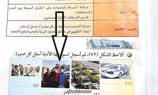 شابان يلوحان بمقاضاة «التربية» على طمس وجهيهما في كتاب مدرسي