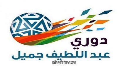 «رشوة» في دوري جميل