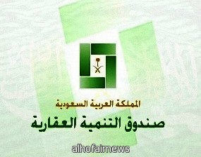  الصندوق العقاري يعلن عن الآلية الجديدة في التقديم لبرنامج التمويل الإضافي المتوافق مع نظام الرهن العقاري 