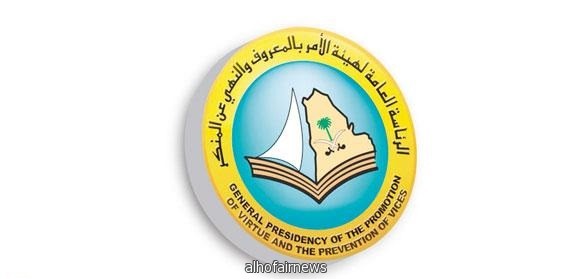 «الهيئة» تنفي سحب كتب العودة والسويدان من المكتبات