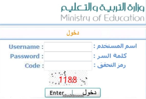  "التربية" تتيح لطلاب المرحلة الثانوية الاستعلام عن نتائجهم 