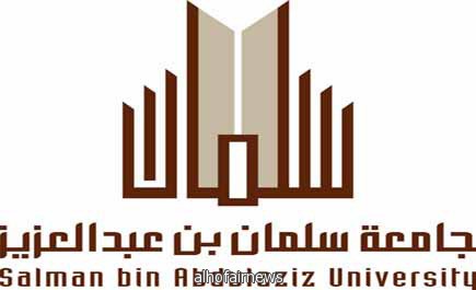  جامعة سلمان تفتح باب القبول للتعليم الموازي المسائي.. غدًا 