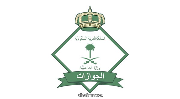 الجوازات تدشن خدمتي تجديد جواز السعودي وتمديد الزيارة للوافدين