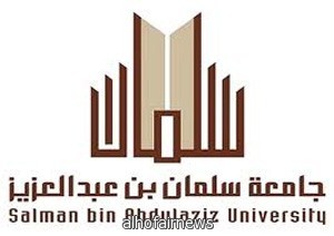  جامعة سلمان تعلن توفر وظائف أكاديمية للرجال والنساء 