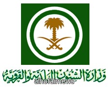  الشؤون البلدية تؤكد أهمية الالتزام بلائحة الاشتراطات الخاصة بالخدمات البلدية المتعلقة بذوي الاحتياجات الخاصة 