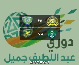 دوري جميل: النصر والأهلي يستضيفان الفتح والخليج