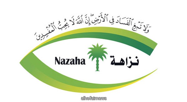 «مكافحة الفساد» ترفع توصية لـ «الجهات العليا» بإنشاء «مجلس أعلى للرقابة»