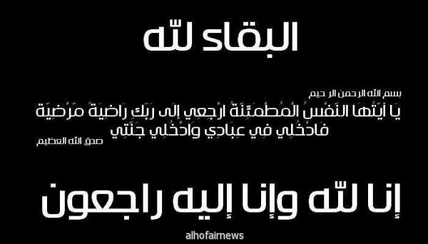 منصور بن مبارك بن قاعد السمير إلى رحمة الله