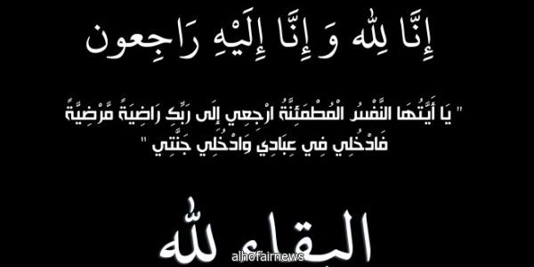 انتقل الي رحمة الله تعالى الشابين:حمود مسند و محمد جريد