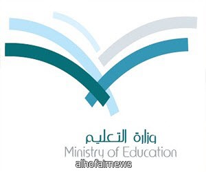 التجهيزات المدرسية أمام لجنة الاستعداد اليوم