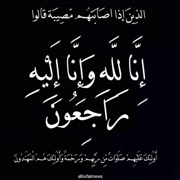 أحمد بن عيادة المسعد إلى رحمة الله