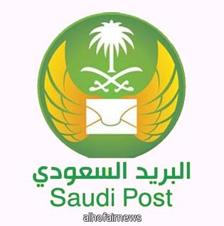 البريد السعودي يعزز تطبيقاته الإلكترونية على الأجهزة الذكية