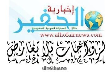 لزواجات بلا تعارض 1438