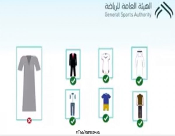 هيئة الرياضة : "الشورت" لا يمنع المشجع من الدخول إلى الملعب