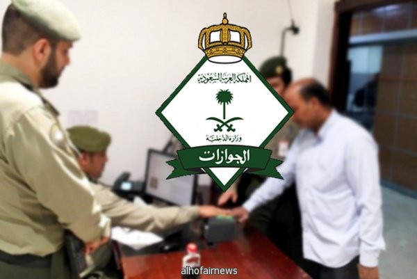 "الجوازات" ترد على أنباء تمديد تأشيرة الزيارة العائلية