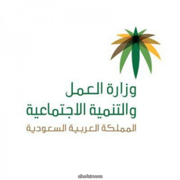 "العمل": أكثر من 42 ألف منشأة دخلت ضمن "حماية الأجور" العام الماضي