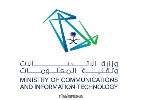 لأول مرة في المملكة.. وظيفة أخصائي سعادة الموظفين بوزارة الاتصالات