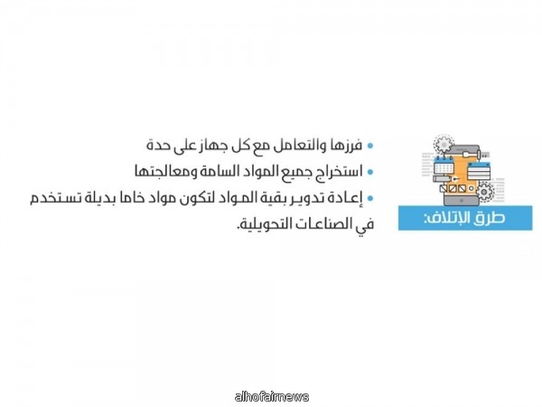 ما هي النفايات الالكترونية وكيف نتخلص منها؟