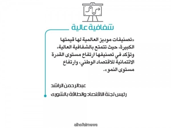 تصنيف جديد لموديز يتوقع نمو الاقتصاد السعودي بـ2.7%